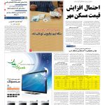 صفحه۰۱-۲۹ مرداد۱۳۹۰