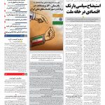 صفحه۰۱-۰۲ آبان۱۳۹۰