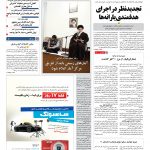 صفحه۰۱-۰۳ آبان۱۳۹۰