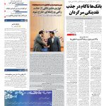 صفحه۰۱-۳۰ مرداد۱۳۹۰