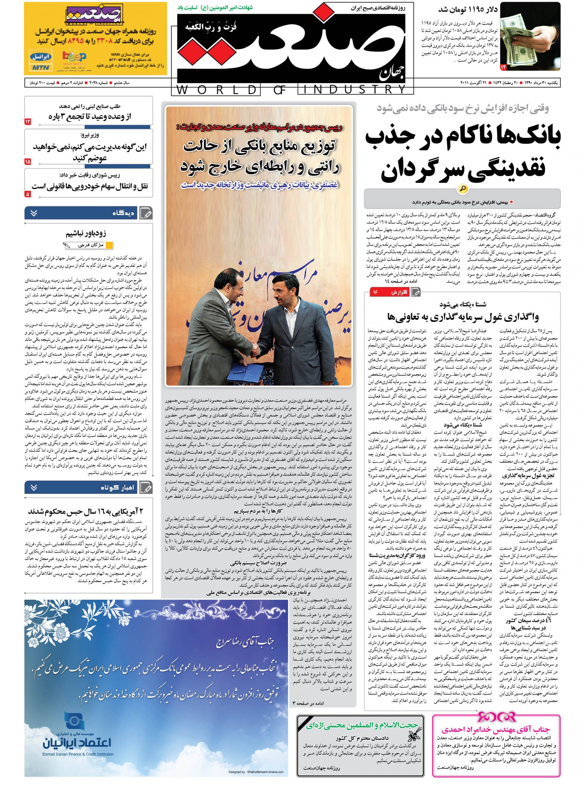 ۱۳۹۰۰۵۳۰۰۱