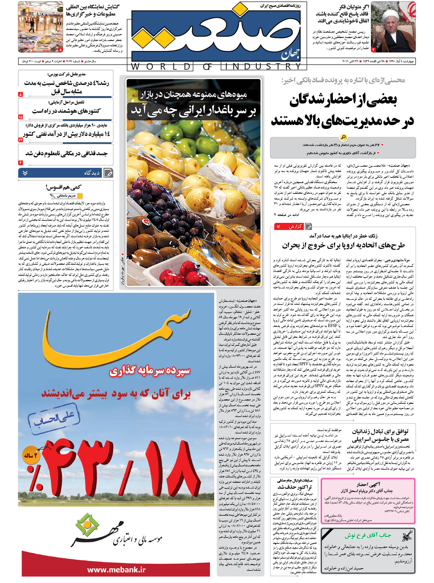 ۱۳۹۰۰۸۰۴۰۱