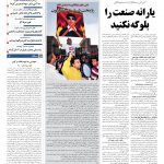 صفحه۰۱-۰۱ شهریور۱۳۹۰