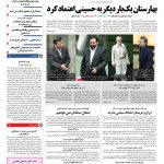 صفحه۰۱-۱۱ آبان۱۳۹۰