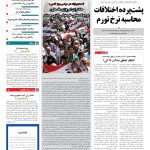 صفحه۰۱-۰۵ شهریور۱۳۹۰