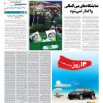 صفحه۰۱-۰۶ شهریور۱۳۹۰