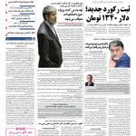 صفحه۰۱-۱۲ آبان۱۳۹۰