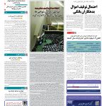 صفحه۰۱-۰۷ شهریور۱۳۹۰