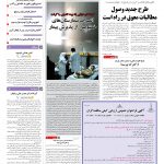 صفحه۰۱-۰۸ شهریور۱۳۹۰