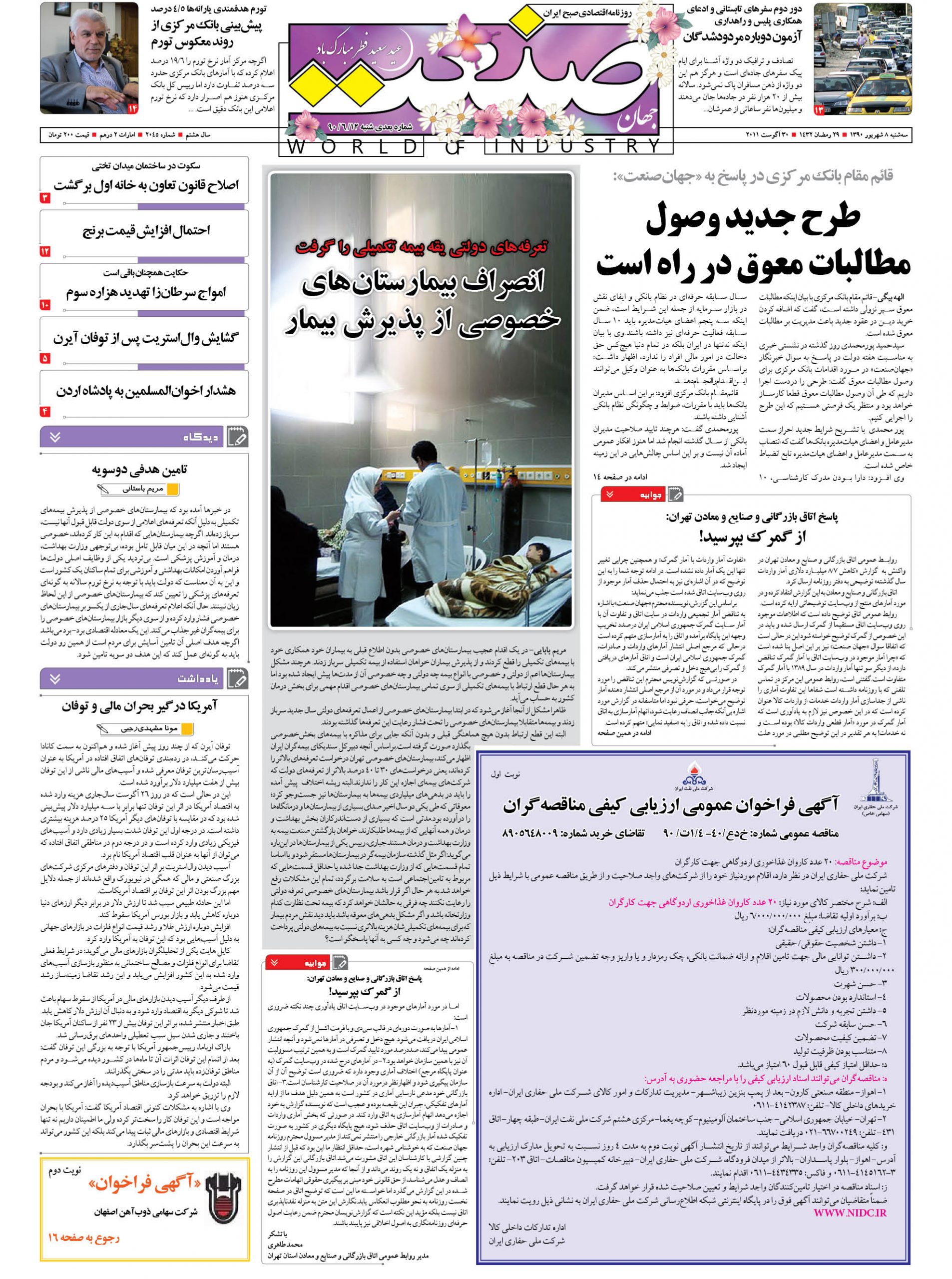 ۱۳۹۰۰۶۰۸۰۱