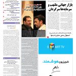 صفحه۰۱-۱۲ شهریور۱۳۹۰