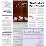 صفحه۰۱-۱۳ شهریور۱۳۹۰