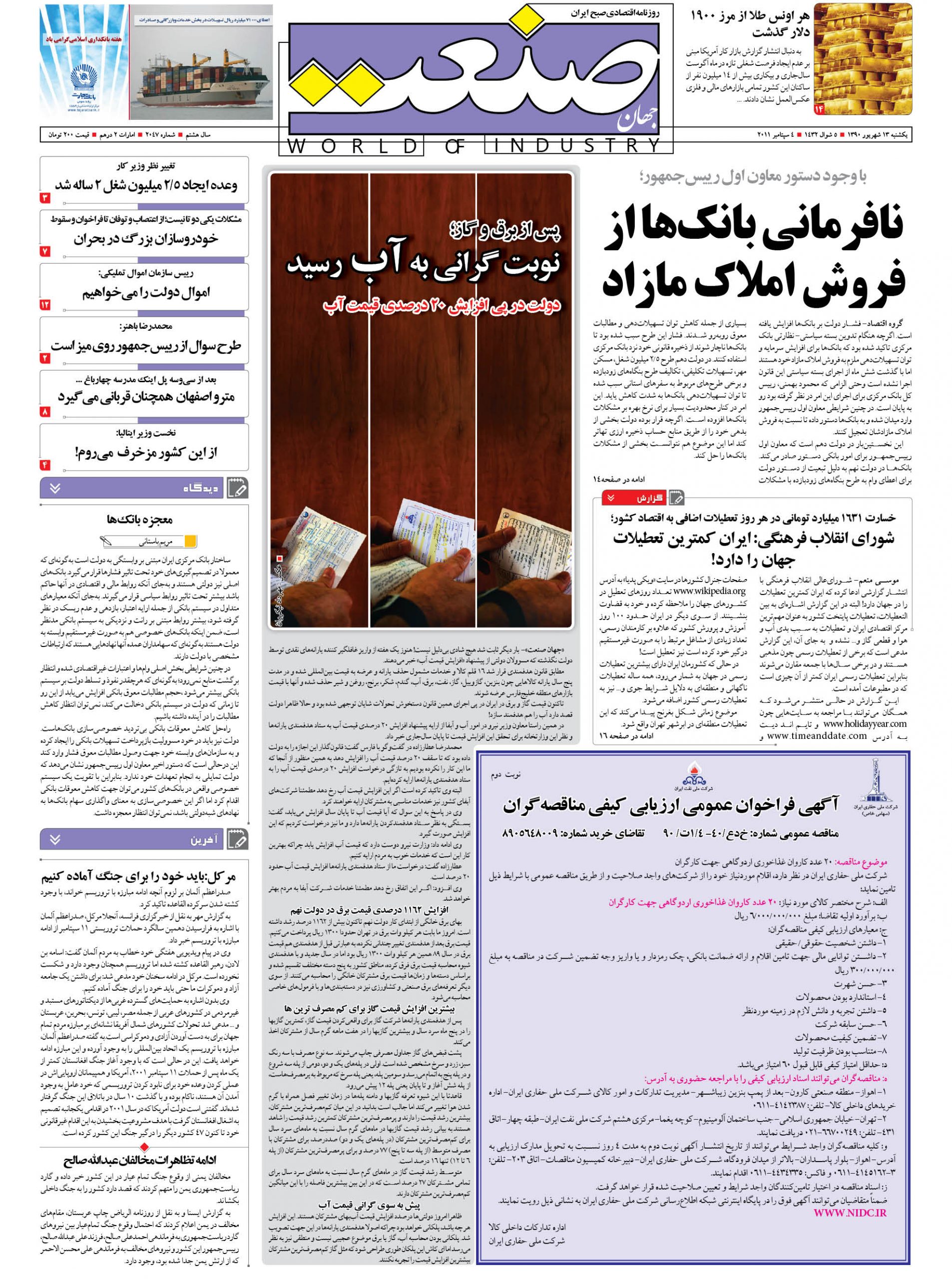 ۱۳۹۰۰۶۱۳۰۱