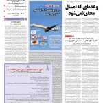 صفحه۰۱-۱۴ شهریور۱۳۹۰