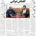صفحه01-19تیر 1403
