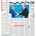 صفحه نخست – ۱۹ بهمن ۱۳۹۶