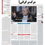 صفحه نخست – ۰۹ دی ۱۳۹۶