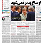 صفحه نخست – ۲۳ مهر ۱۳۹۶