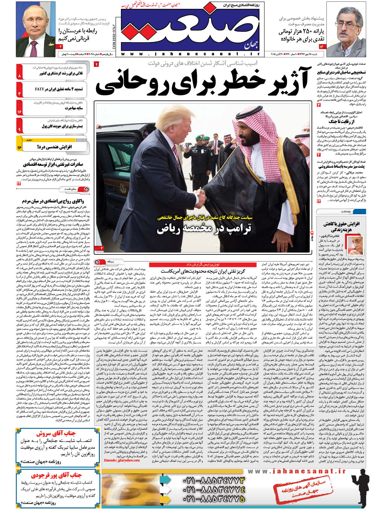 ۱۳۹۷۰۷۲۸۰۱