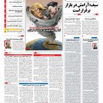 صفحه نخست – ۲۳ شهریور ۱۳۹۶