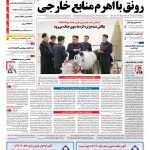 صفحه نخست – ۱۳ شهریور ۱۳۹۶