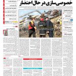 صفحه نخست – ۰۹ شهریور ۱۳۹۶