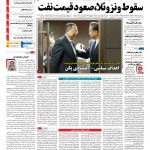 صفحه نخست – ۱۶ مرداد ۱۳۹۶