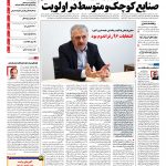 صفحه نخست – ۲۲ خرداد ۱۳۹۶