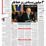 صفحه نخست – ۰۴ خرداد ۱۳۹۶