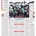 صفحه نخست – ۲۱ اسفند ۱۳۹۵