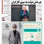 صفحه نخست – ۳۰ دی ۱۳۹۵