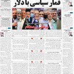 صفحه۰۱-۲۶اردیبهشت ۱۴۰۰