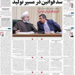 صفحه۰۱-۰۹ خرداد ۱۴۰۰