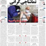 صفحه۰۱-۱۹ خرداد ۱۴۰۰