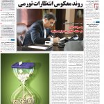 صفحه۰۱-۲۴ خرداد ۱۴۰۰