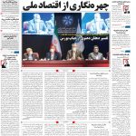 صفحه۰۱-۲۶ خرداد ۱۴۰۰