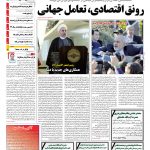 صفحه۰۱-۱۵ فروردین ۱۳۹۴