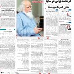 صفحه۰۱-۰۲ شهریور ۱۴۰۰