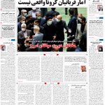 صفحه۰۱-۲۴ شهریور ۱۴۰۰
