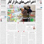 صفحه ۰۱-۳۰ شهریور ۱۴۰۰