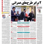 صفحه۰۱-۲۶ فروردین ۱۳۹۵