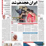 صفحه۰۱-۲۸ فروردین ۱۳۹۵