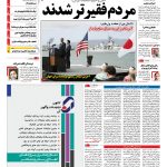 صفحه نخست – ۰۹ دی ۱۳۹۵