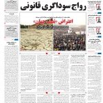 صفحه۰۱-۲۹ آبان ۱۴۰۰