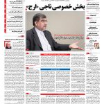 صفحه نخست – ۰۴ آبان ۱۳۹۵