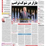 صفحه نخست – ۲۰ آبان ۱۳۹۵