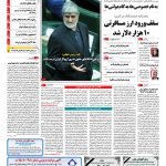 صفحه نخست – ۲۳ آبان ۱۳۹۵