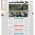 صفحه نخست – ۲۶ آبان ۱۳۹۵