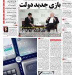 صفحه نخست – ۰۴ مهر ۱۳۹۵