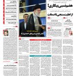 صفحه نخست – ۰۶ مهر ۱۳۹۵